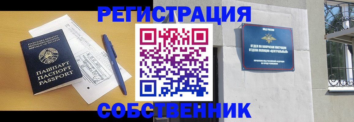 прописка для кредита в Красноармейске